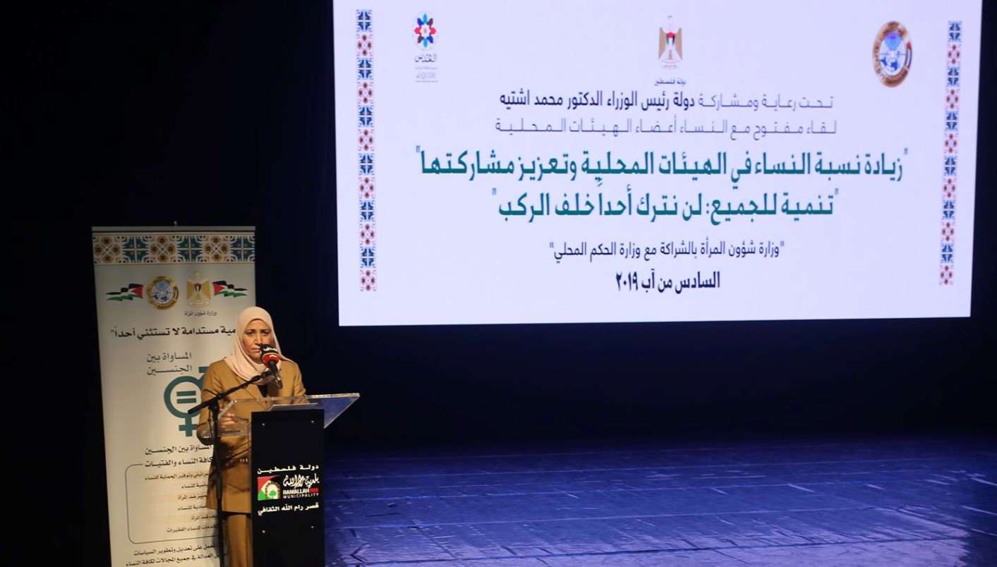 وزارتا شؤون المرأة والحكم المحلي تنظمان لقاءا مفتوحا لعضوات الهيئات المحلية
